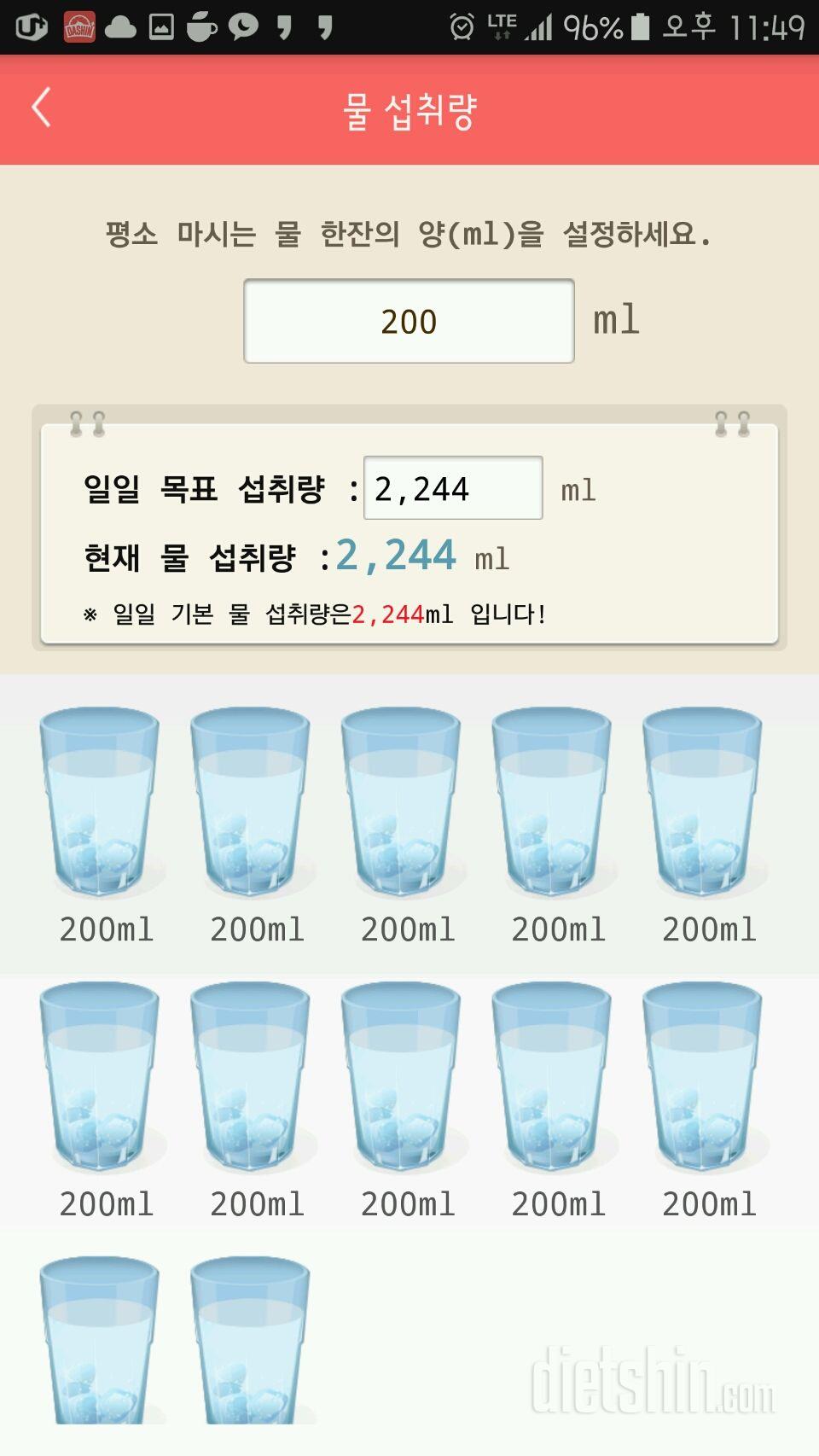 30일 하루 2L 물마시기 7일차 성공!