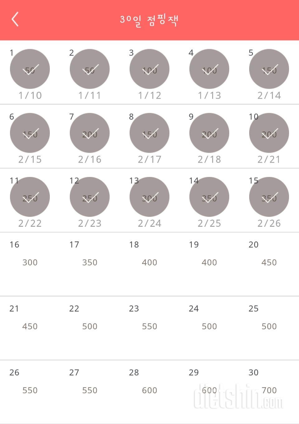 30일 점핑잭 15일차 성공!