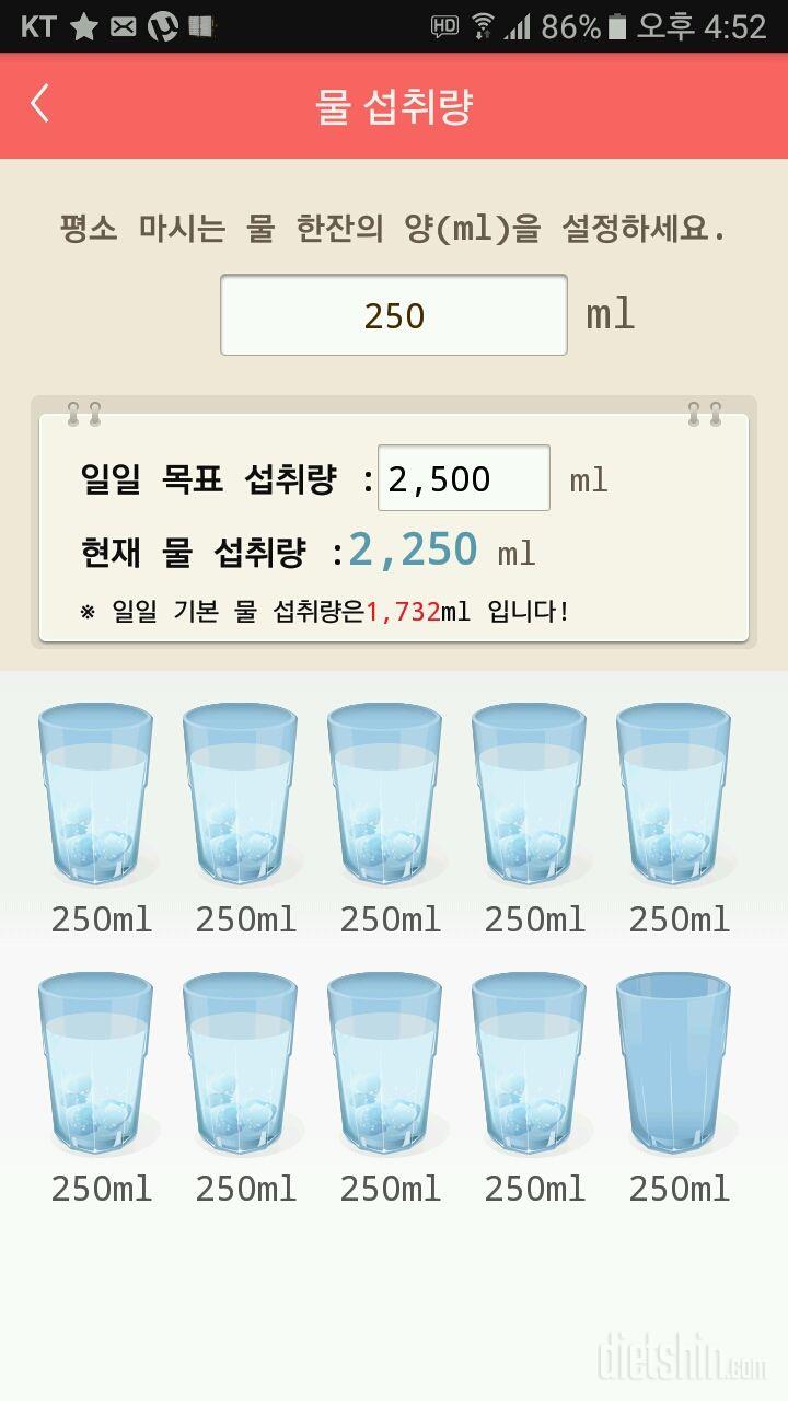 30일 하루 2L 물마시기 272일차 성공!