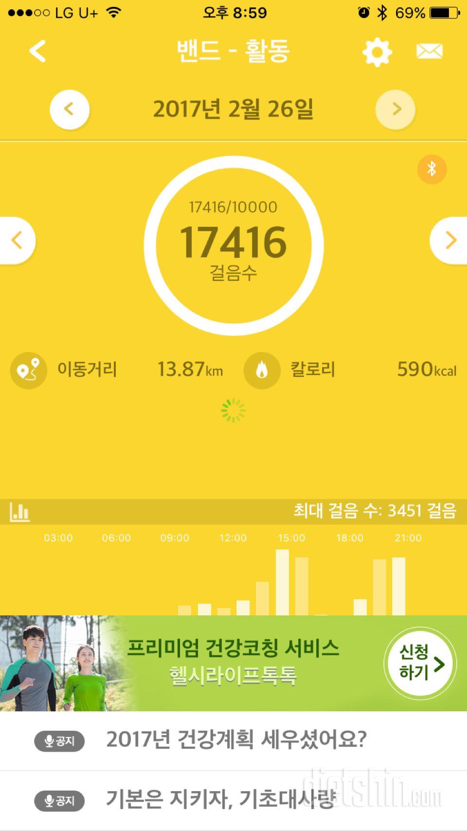 30일 만보 걷기 52일차 성공!