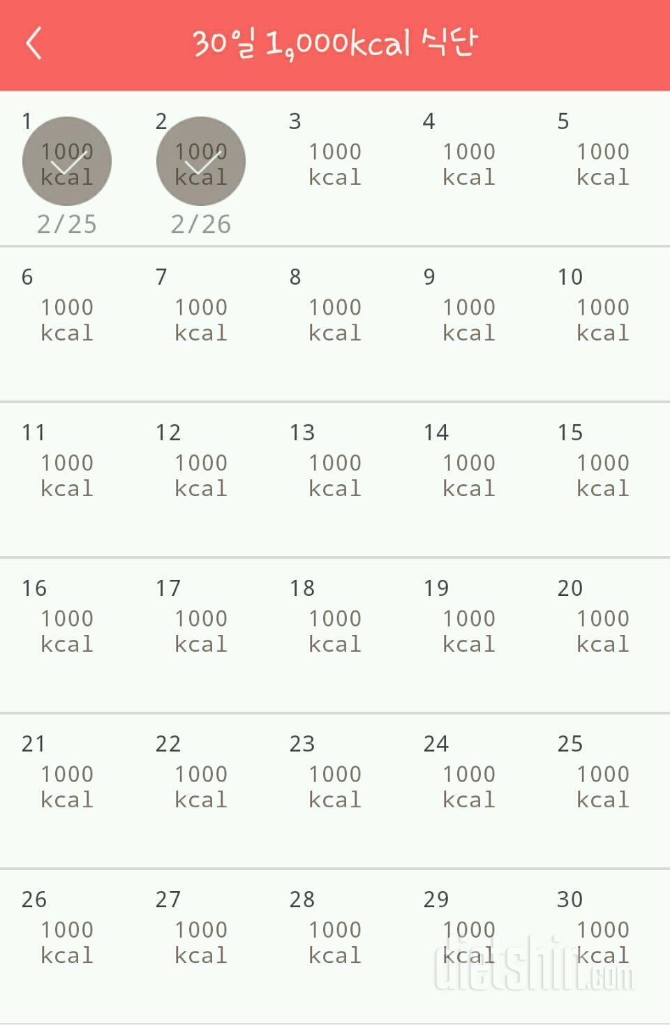 30일 1,000kcal 식단 32일차 성공!