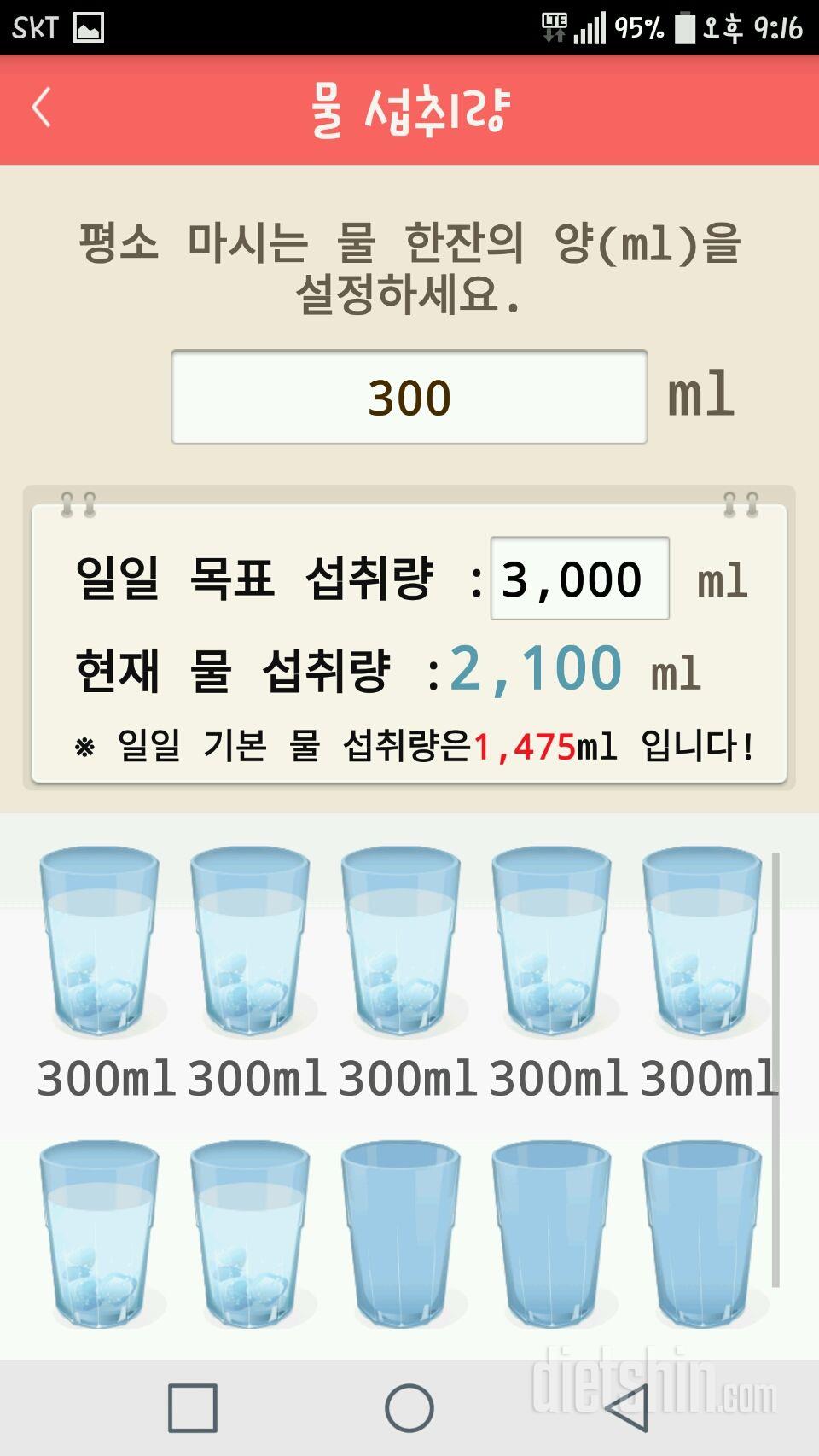 30일 하루 2L 물마시기 55일차 성공!