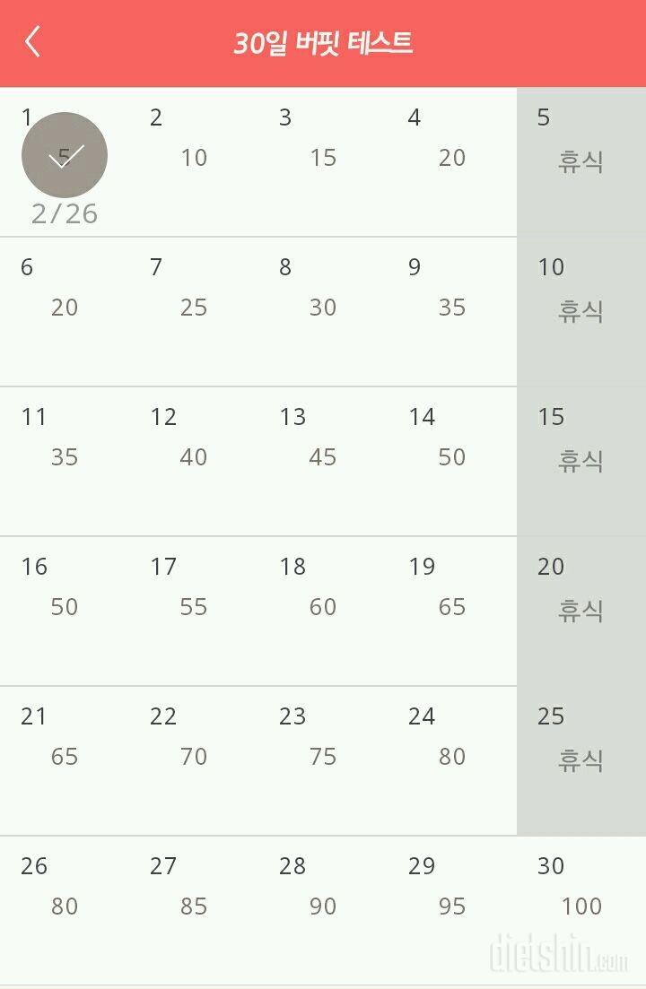 30일 버핏 테스트 1일차 성공!