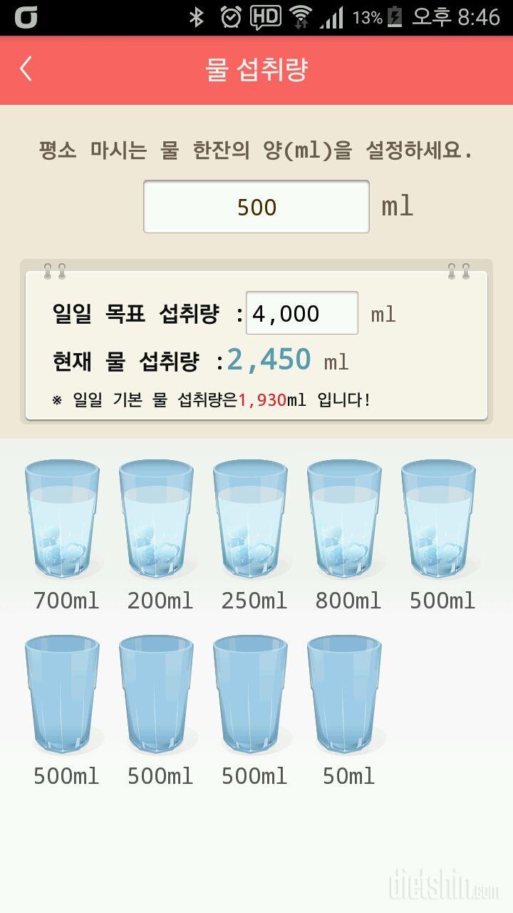 30일 하루 2L 물마시기 137일차 성공!