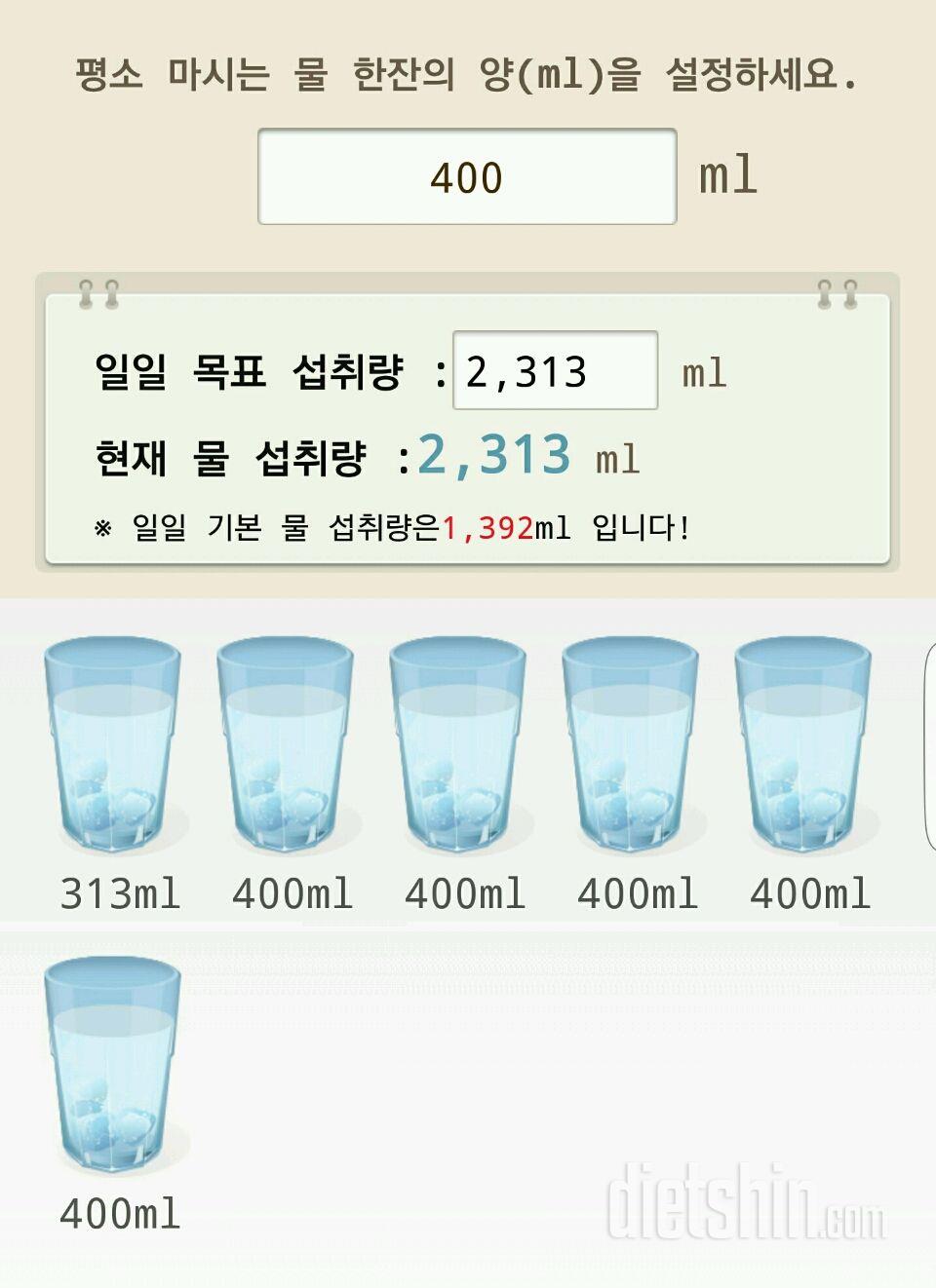 30일 하루 2L 물마시기 51일차 성공!