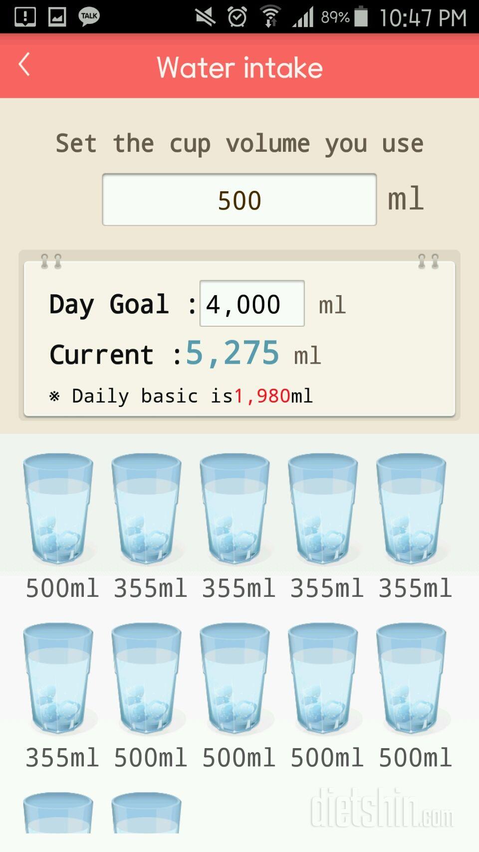 30일 하루 2L 물마시기 130일차 성공!