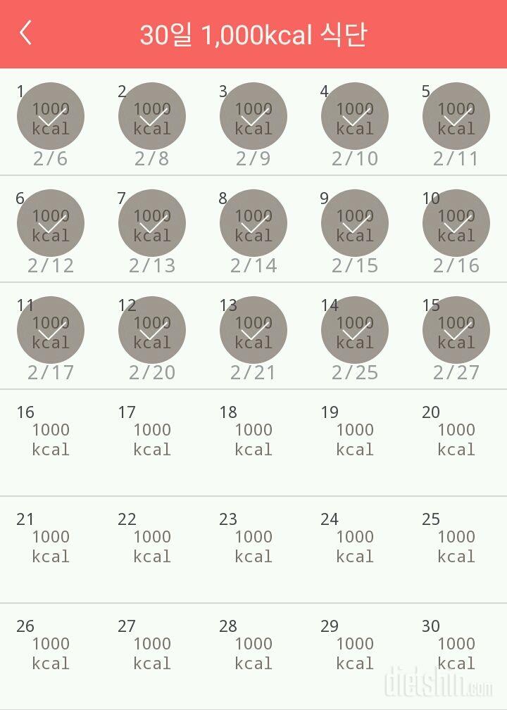 30일 1,000kcal 식단 15일차 성공!