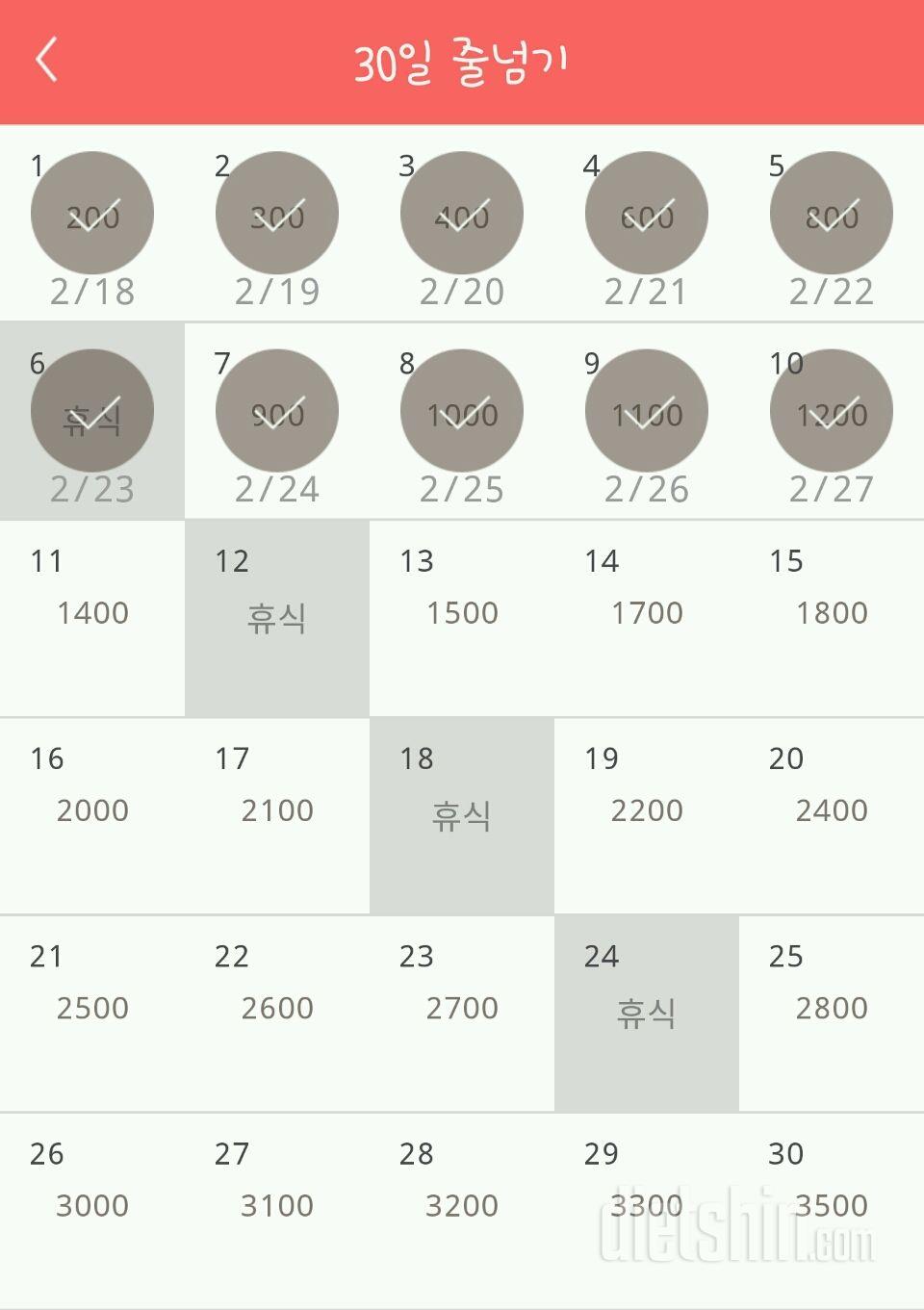 30일 줄넘기 40일차 성공!