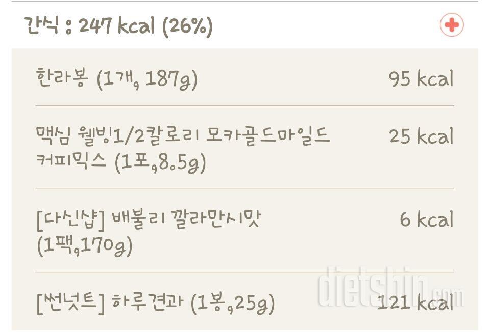 30일 1,000kcal 식단 25일차 성공!