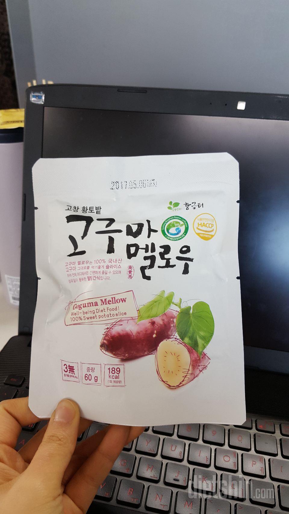 고구마맛있네요!