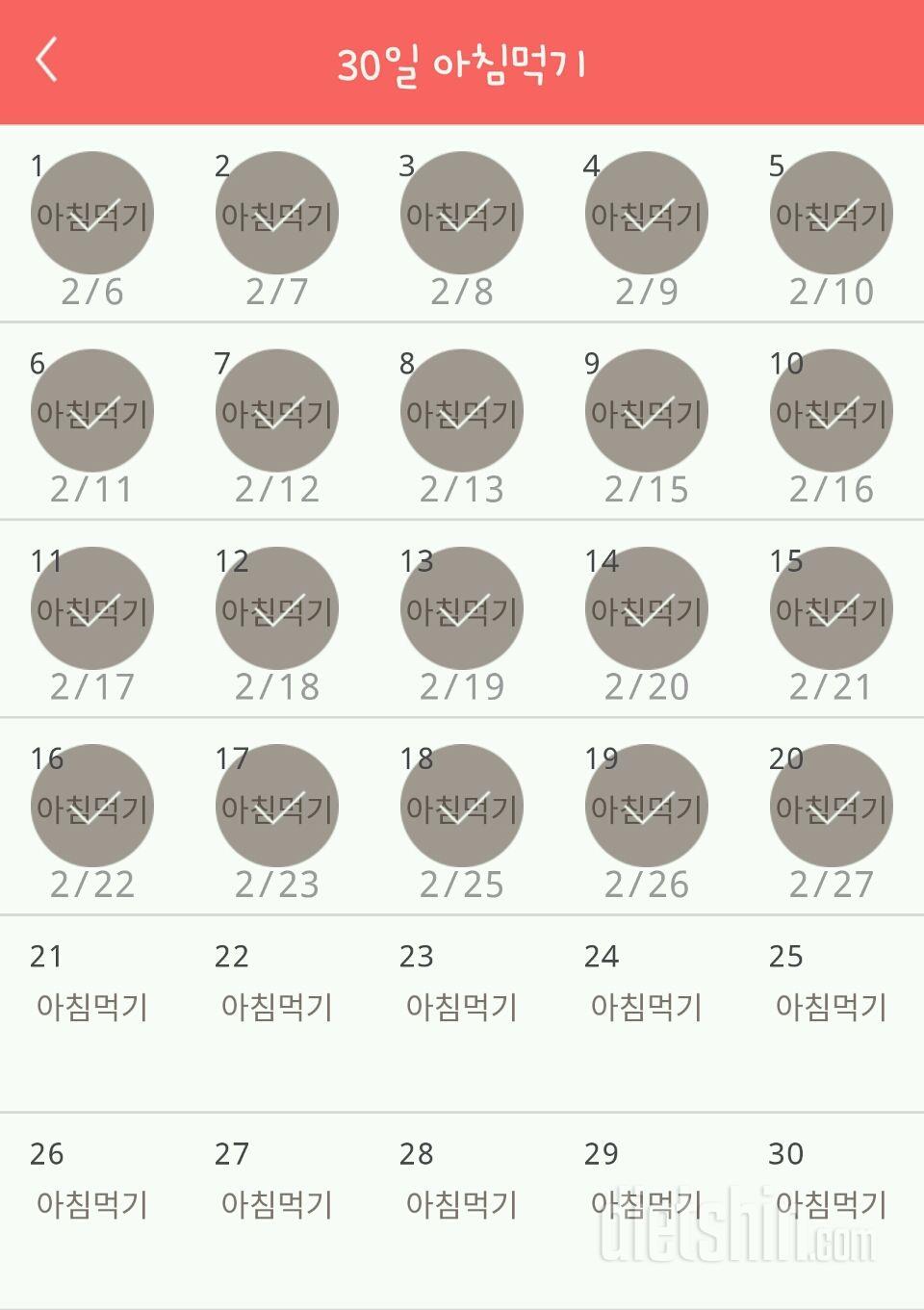 30일 아침먹기 50일차 성공!