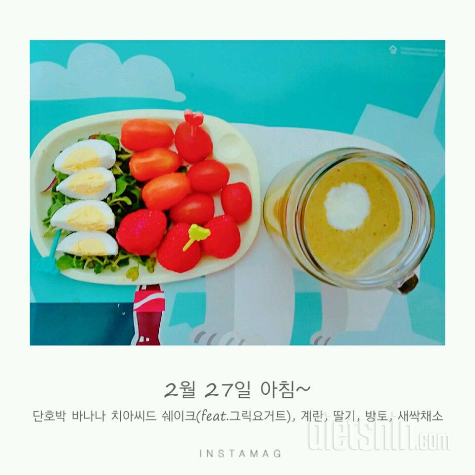 30일 아침먹기 10일차 성공!