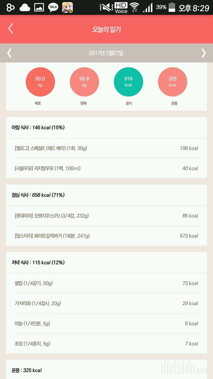 30일 1,000kcal 식단 7일차 성공!