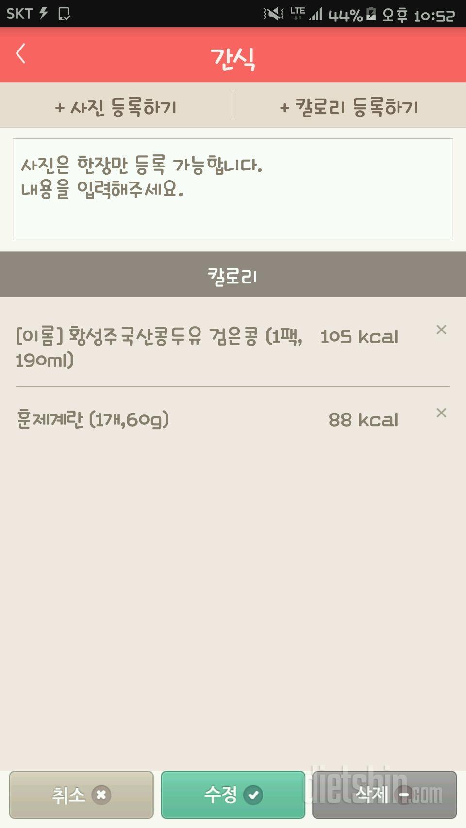 30일 야식끊기 5일차 성공!