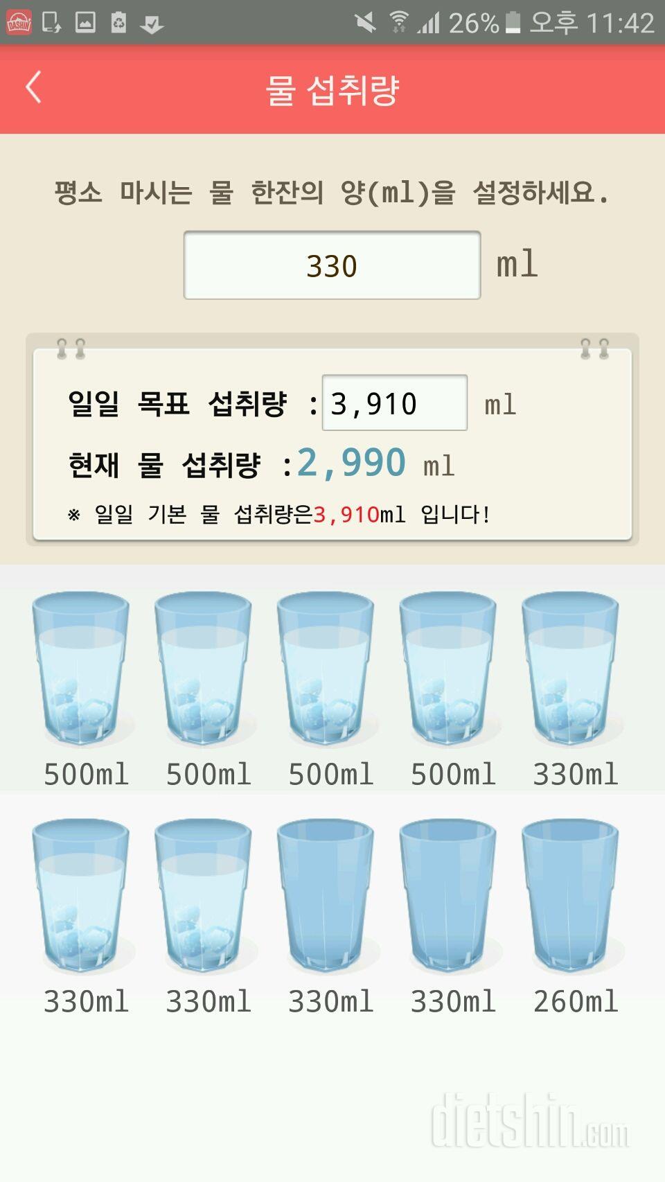 30일 하루 2L 물마시기 6일차 성공!