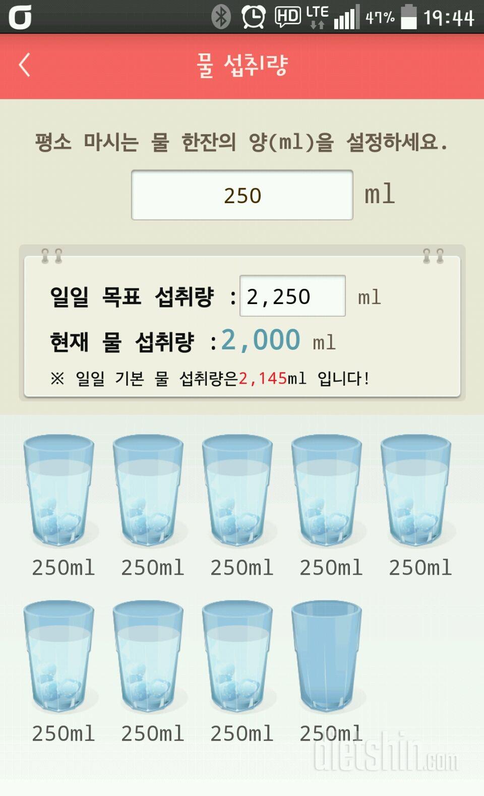 30일 하루 2L 물마시기 17일차 성공!