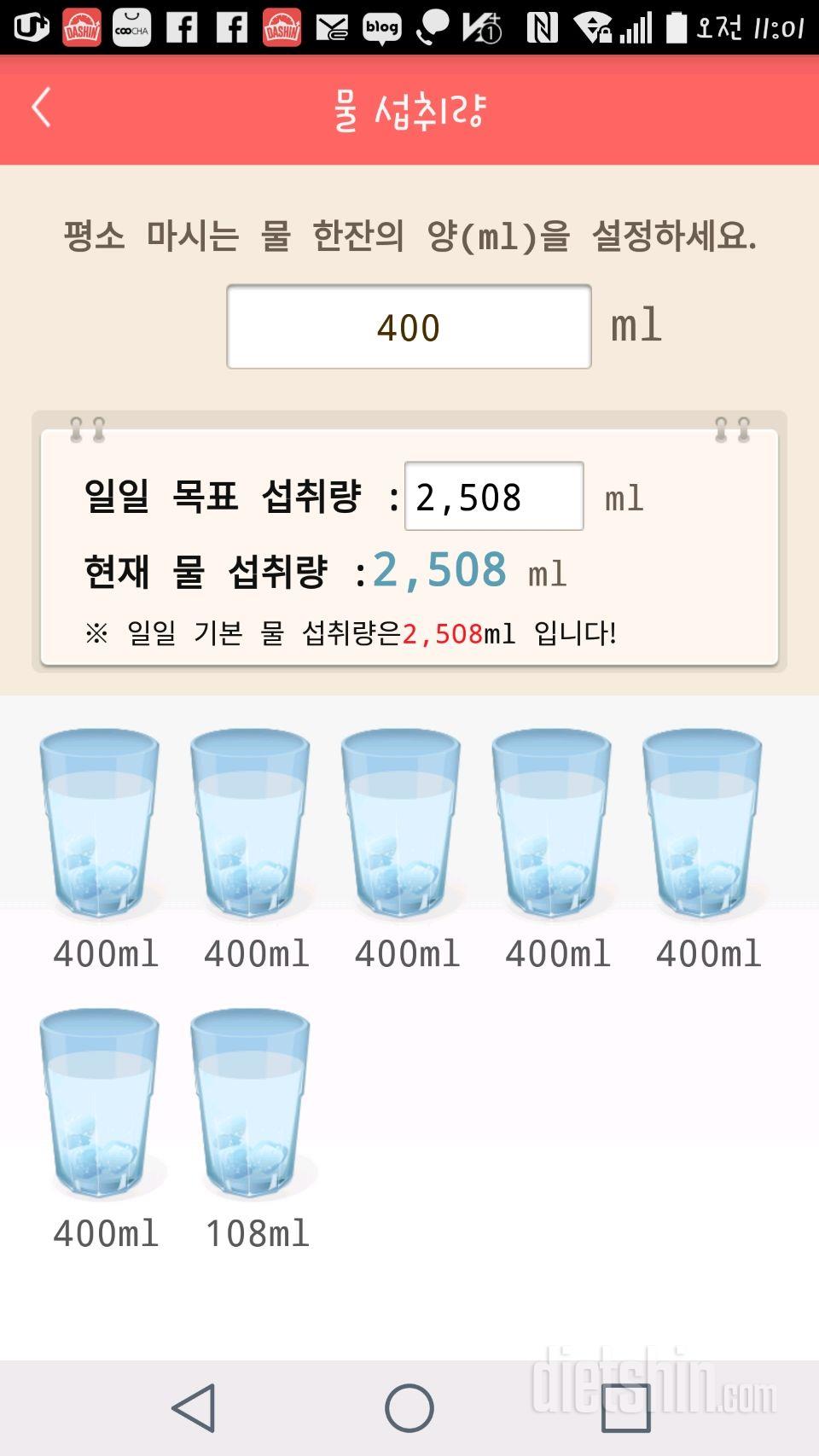 30일 하루 2L 물마시기 6일차 성공!