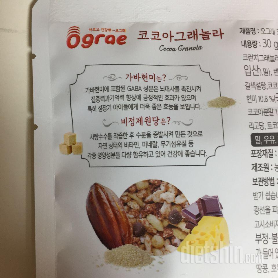 🍫코코아 그래놀라🍫후기