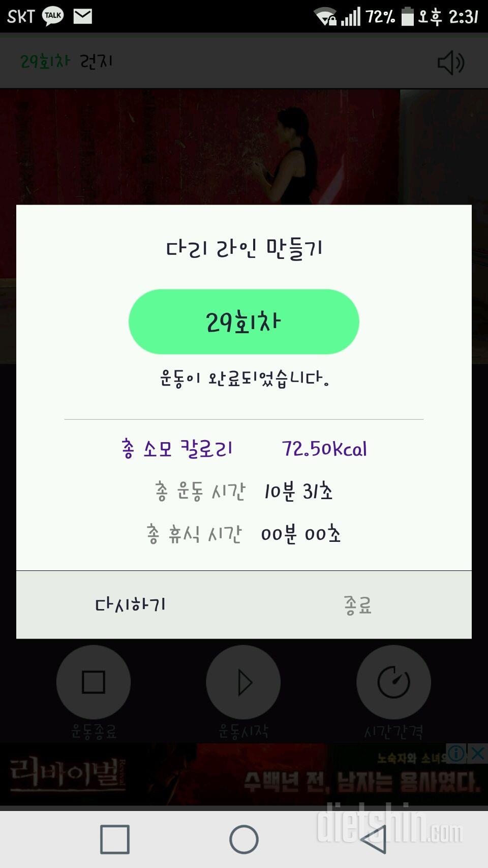 30일 다리라인 만들기 58일차 성공!