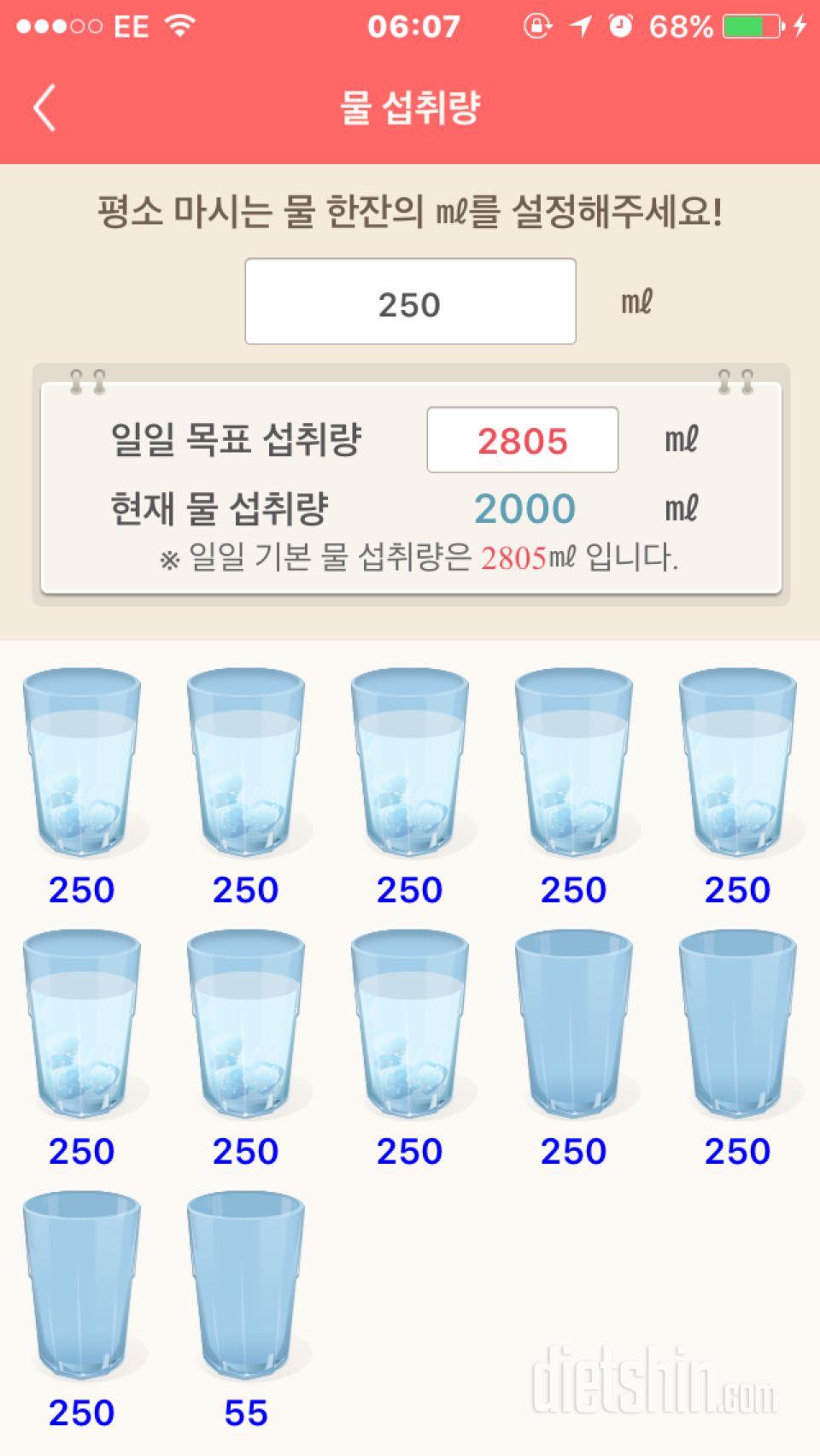 30일 하루 2L 물마시기 1일차 성공!