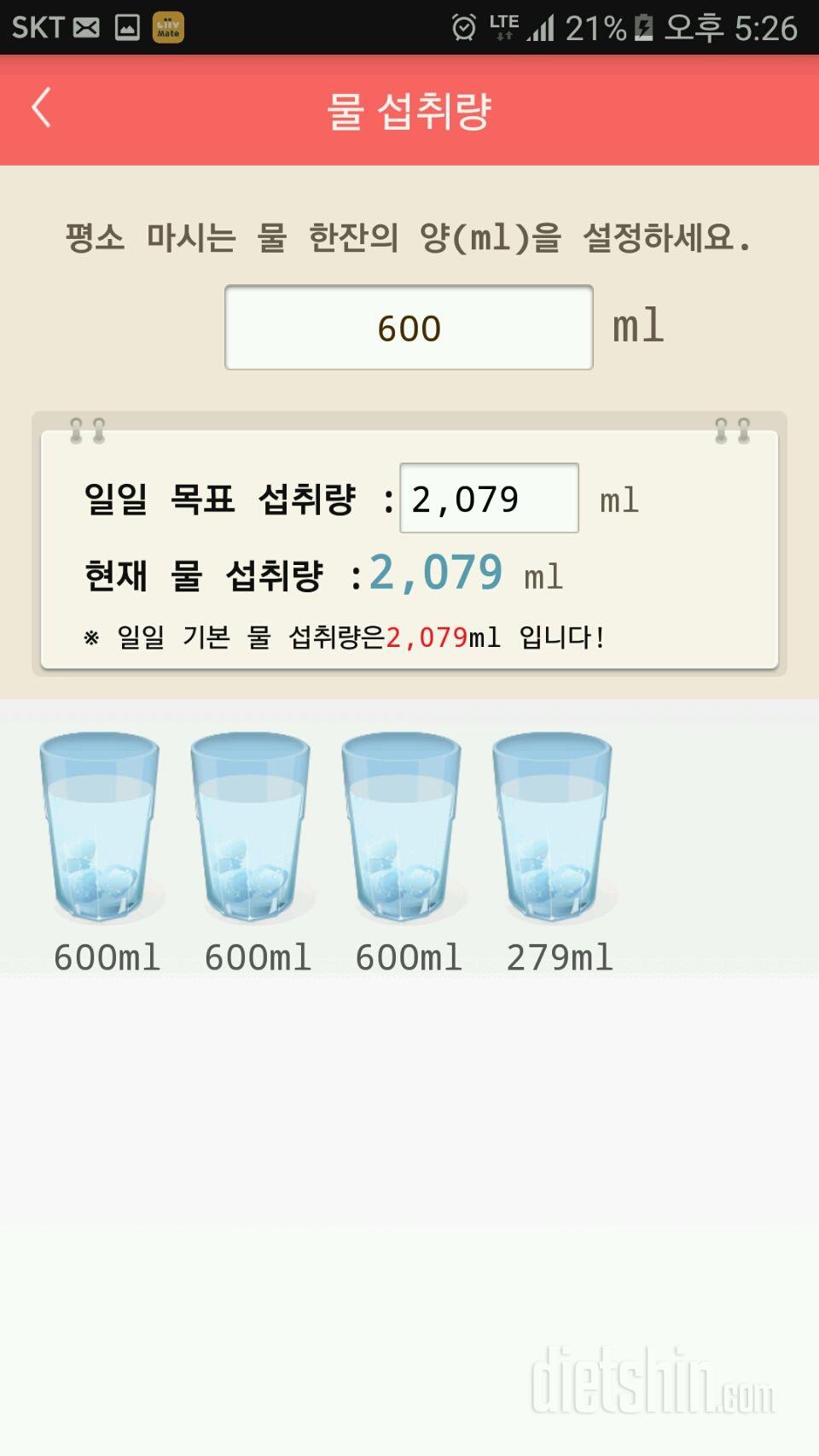 30일 하루 2L 물마시기 22일차 성공!