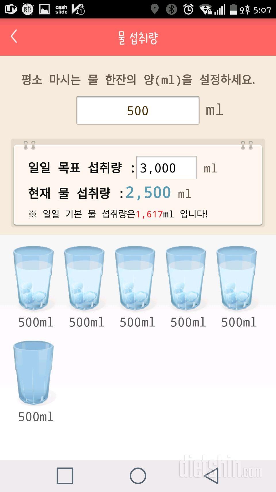 30일 하루 2L 물마시기 29일차 성공!