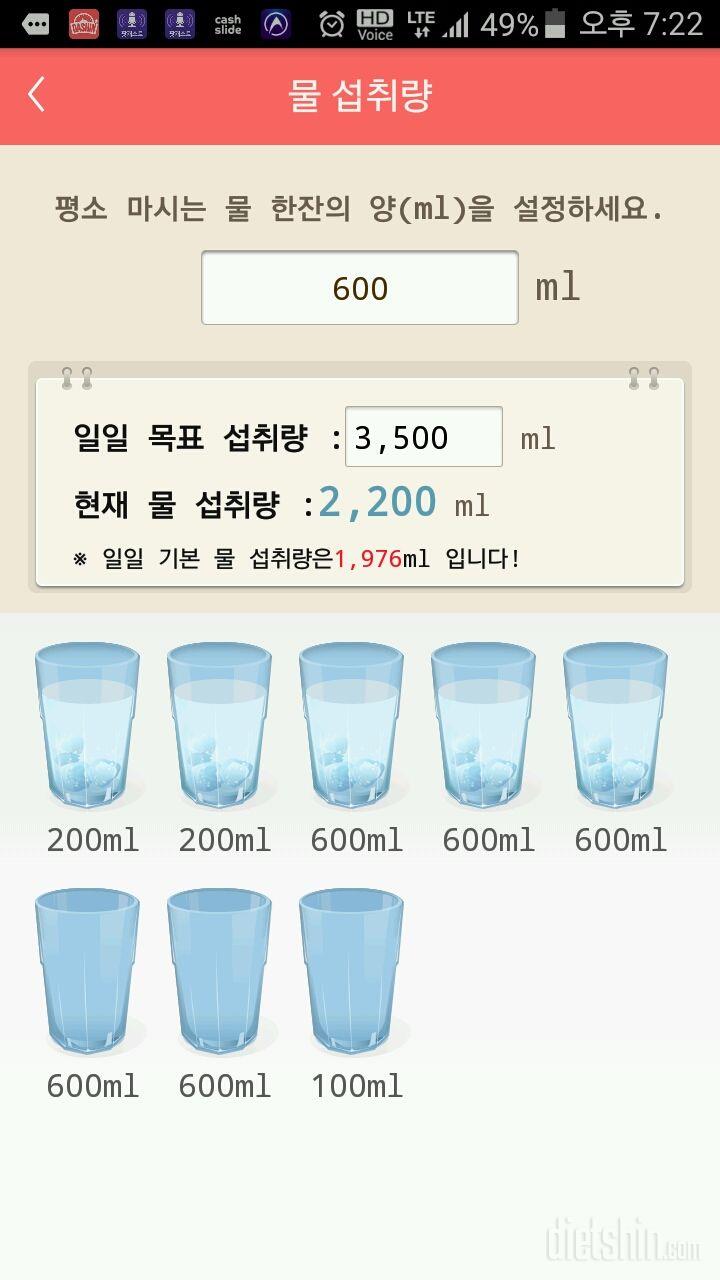 30일 하루 2L 물마시기 2일차 성공!