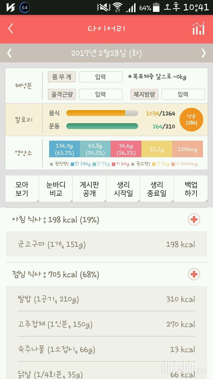 30일 아침먹기 9일차 성공!