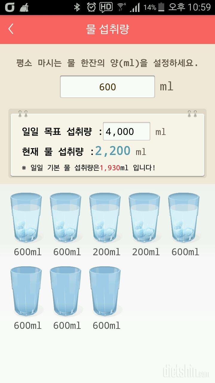 30일 하루 2L 물마시기 139일차 성공!