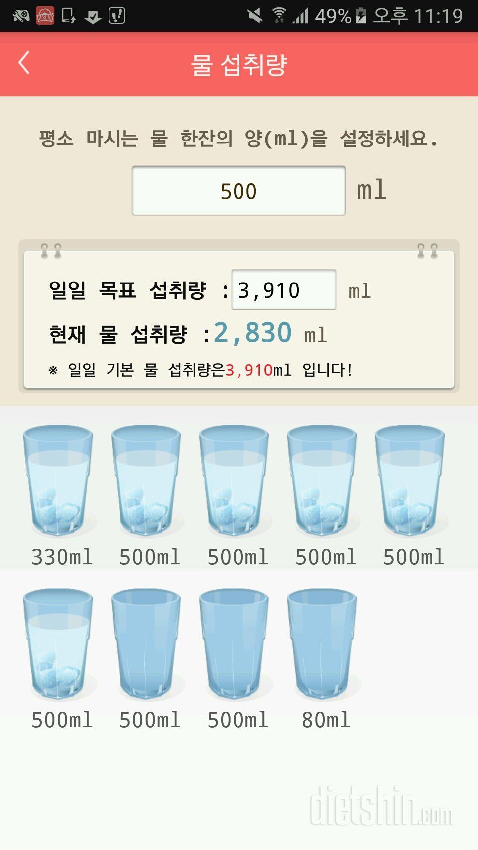 30일 하루 2L 물마시기 7일차 성공!