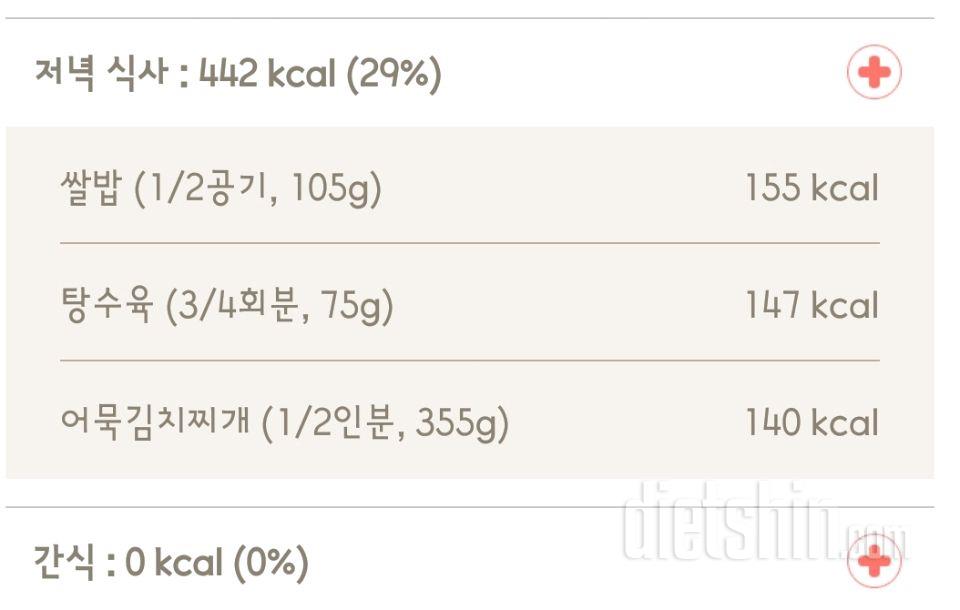 30일 야식끊기 2일차 성공!