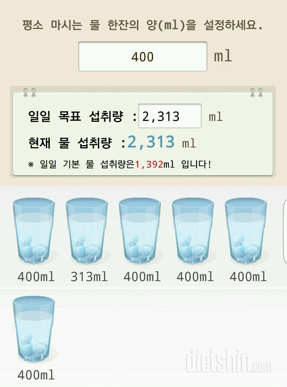 30일 하루 2L 물마시기 53일차 성공!