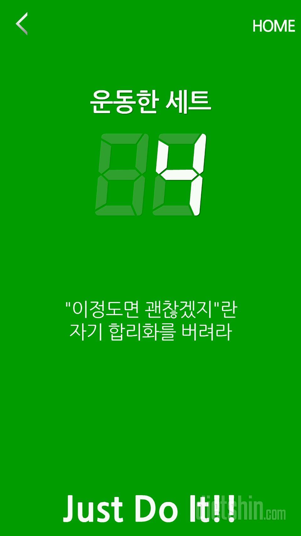 30일 플랭크 11일차 성공!