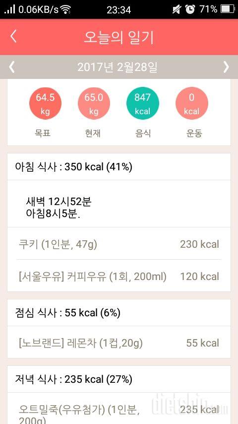 30일 아침먹기 40일차 성공!