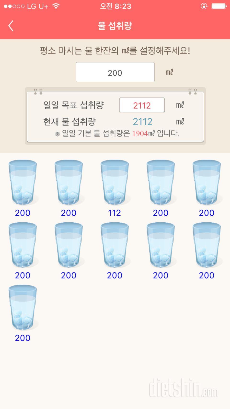 30일 하루 2L 물마시기 5일차 성공!