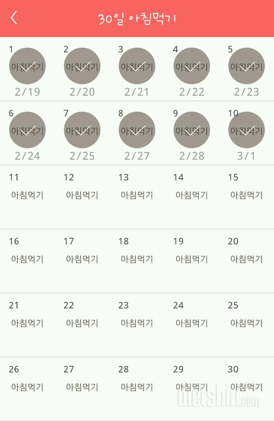 30일 아침먹기 40일차 성공!