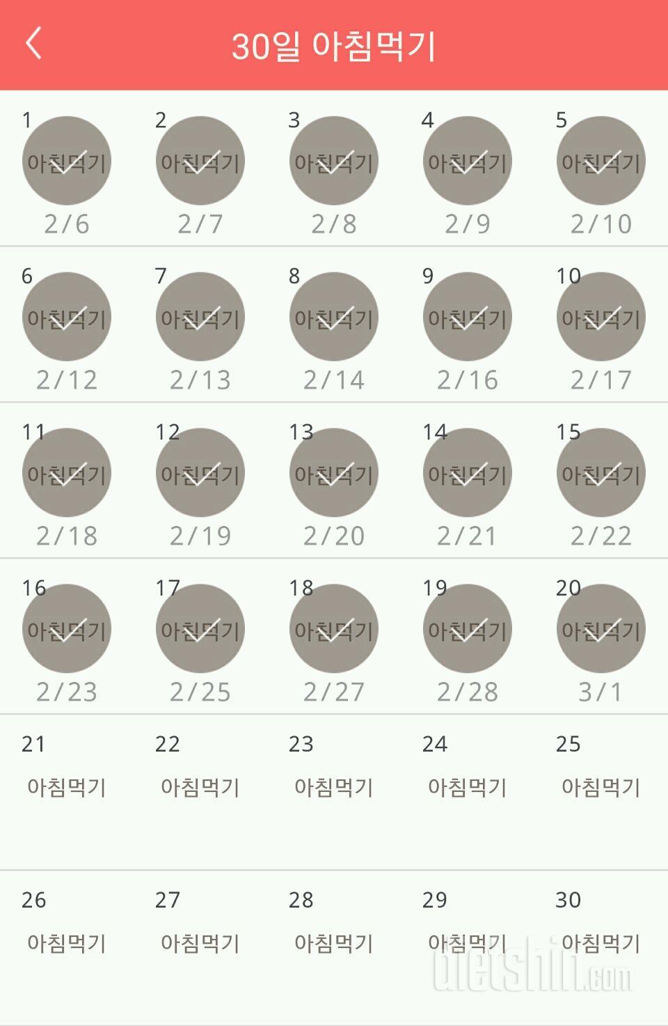 30일 아침먹기 110일차 성공!