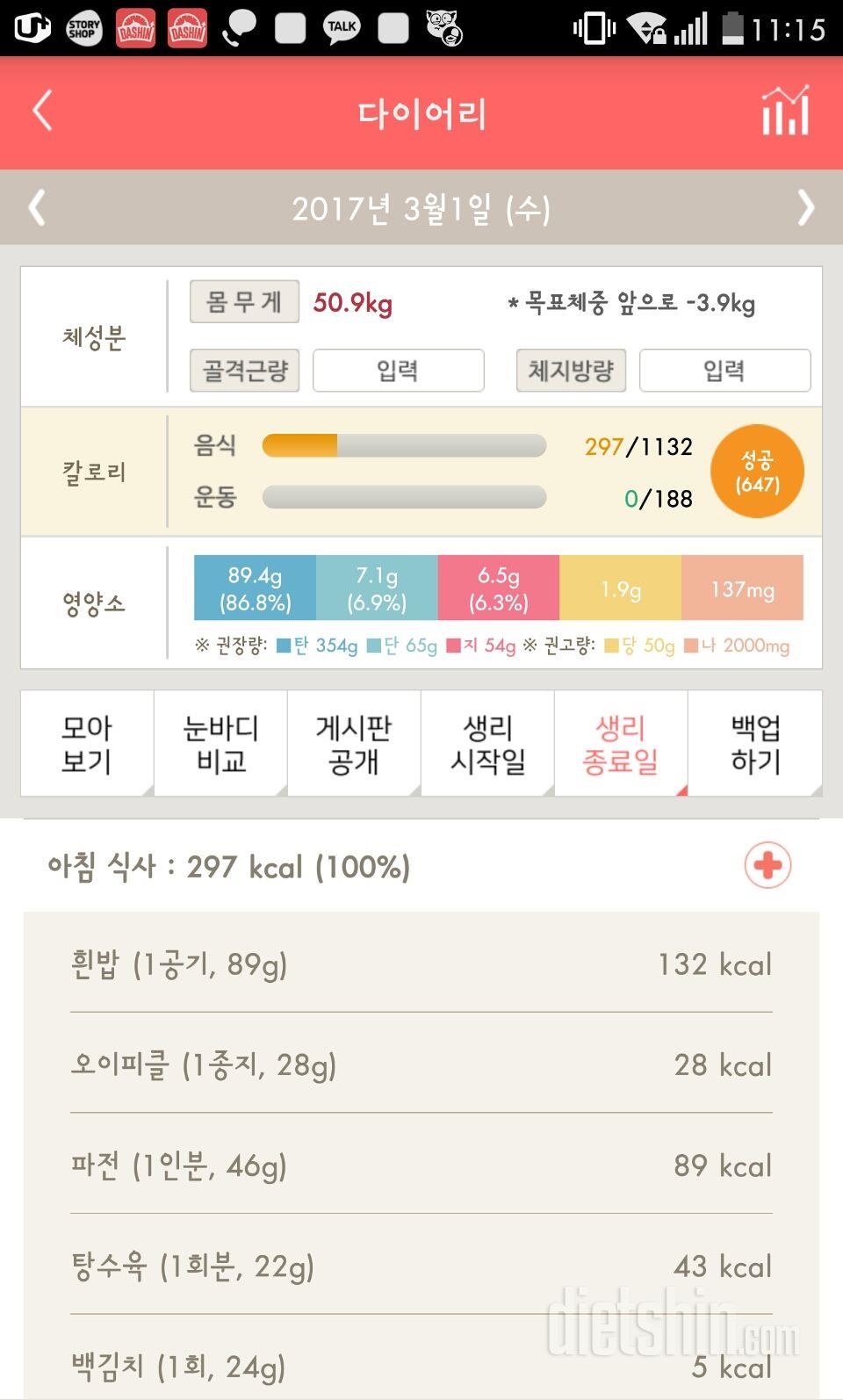 30일 아침먹기 7일차 성공!