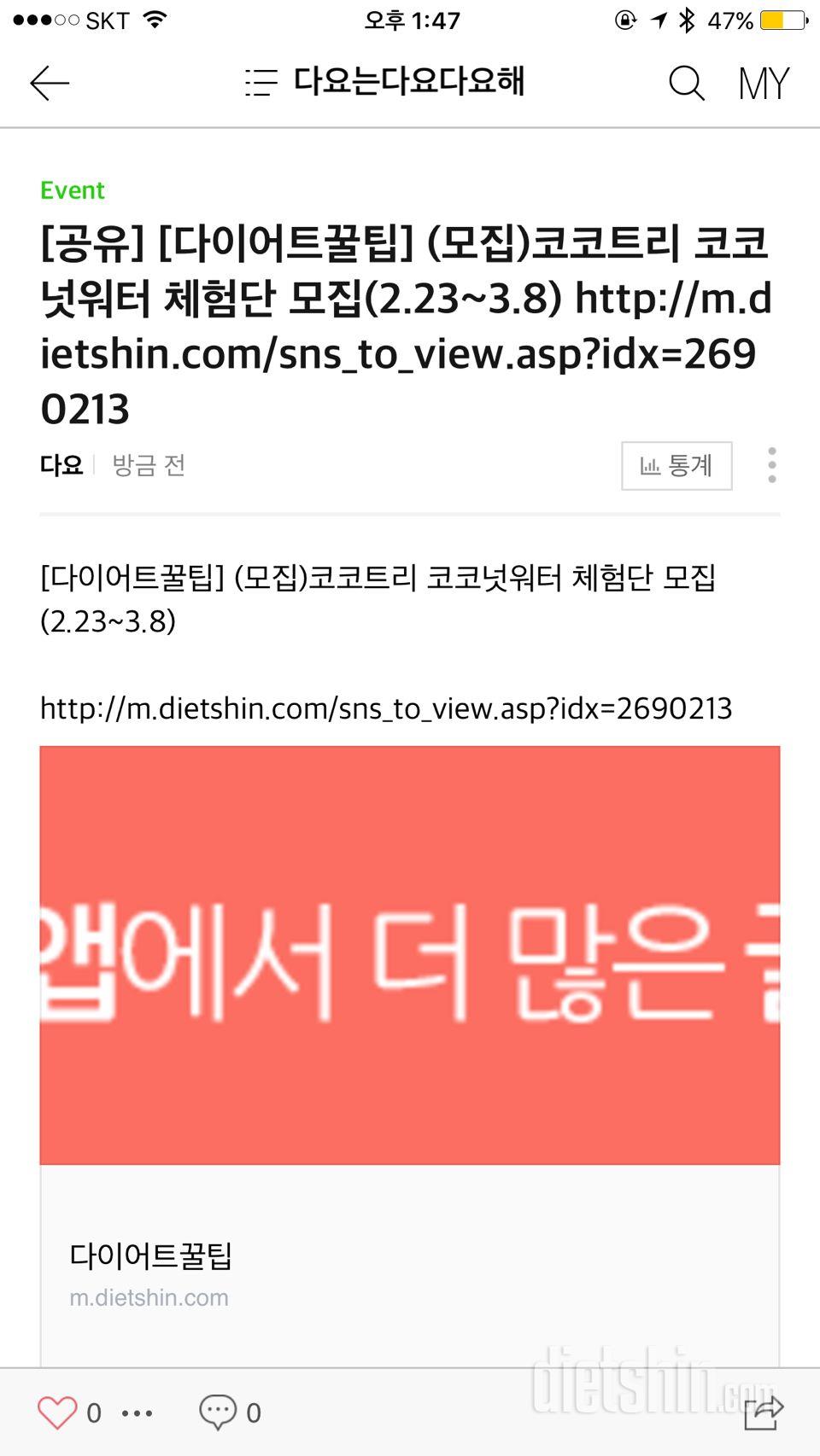 코코트리 제품 진짜 체험해보고파요