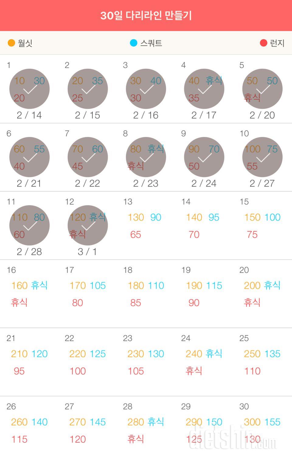 30일 다리라인 만들기 12일차 성공!