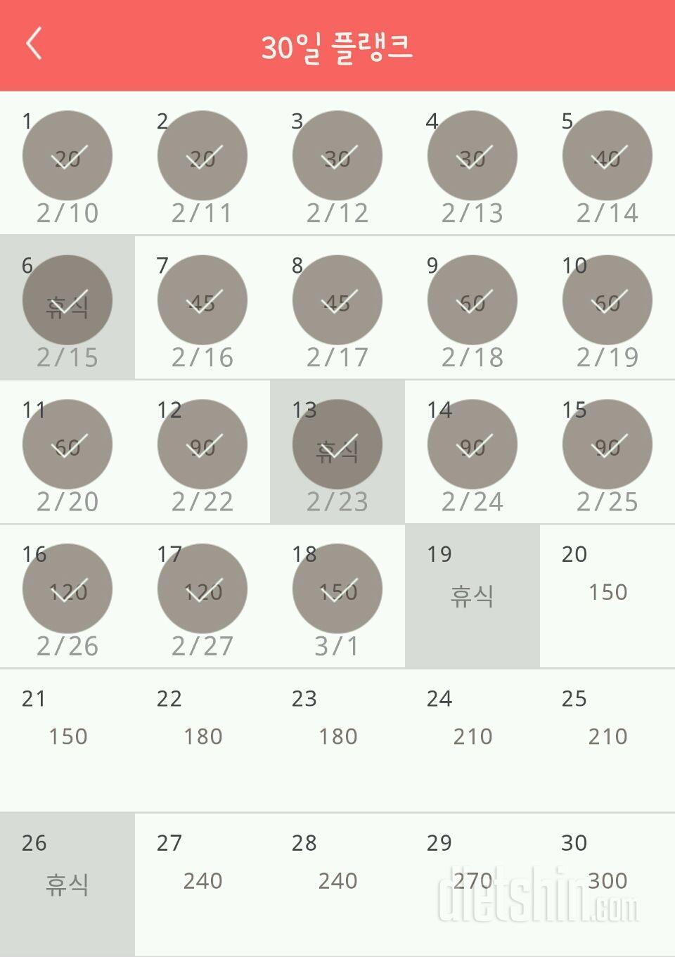 30일 플랭크 48일차 성공!