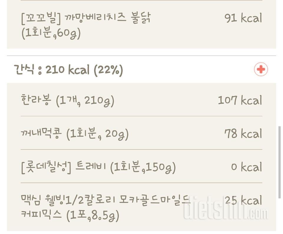 30일 1,000kcal 식단 27일차 성공!