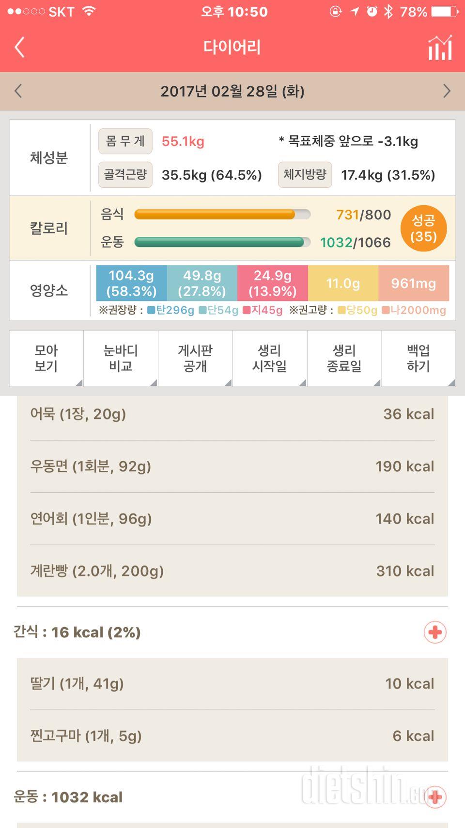 30일 1,000kcal 식단 15일차 성공!