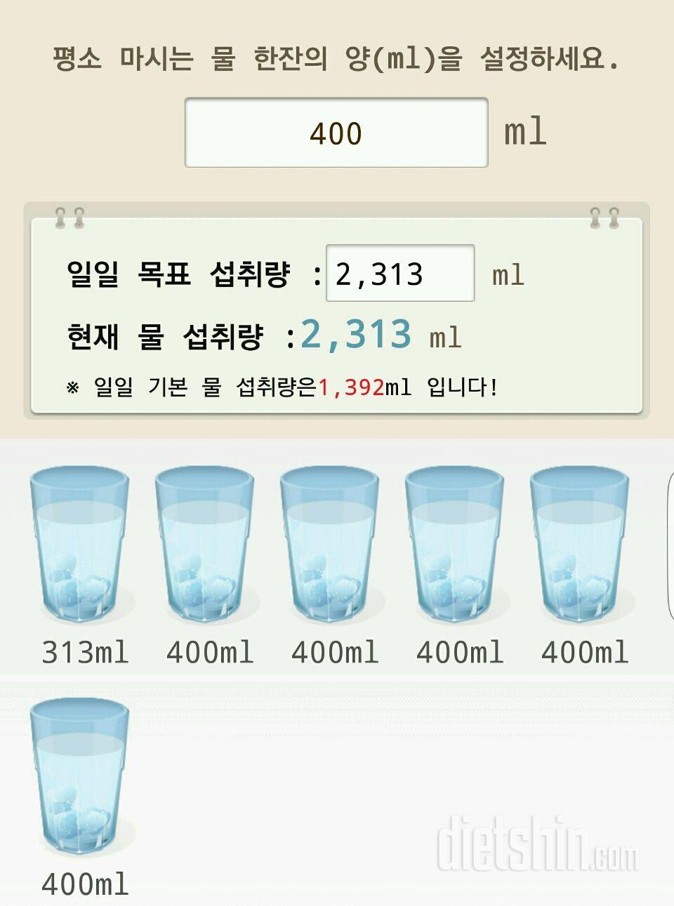 30일 하루 2L 물마시기 54일차 성공!