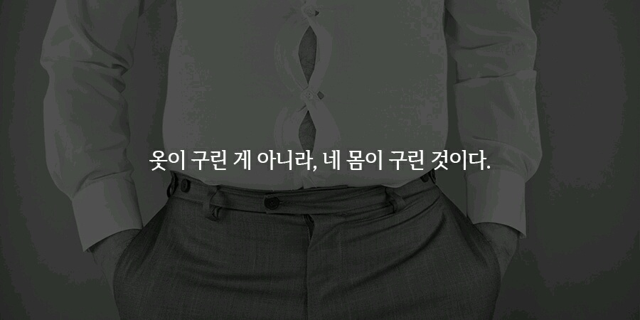 다이어트문구