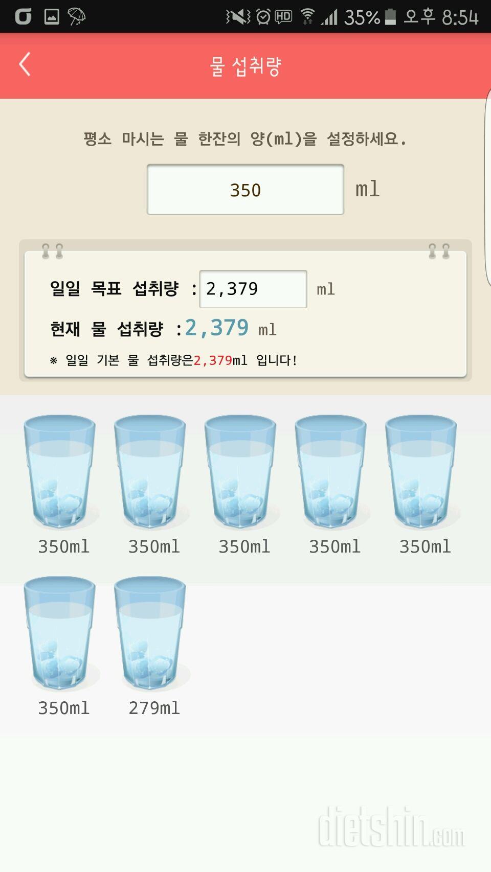 30일 하루 2L 물마시기 9일차 성공!