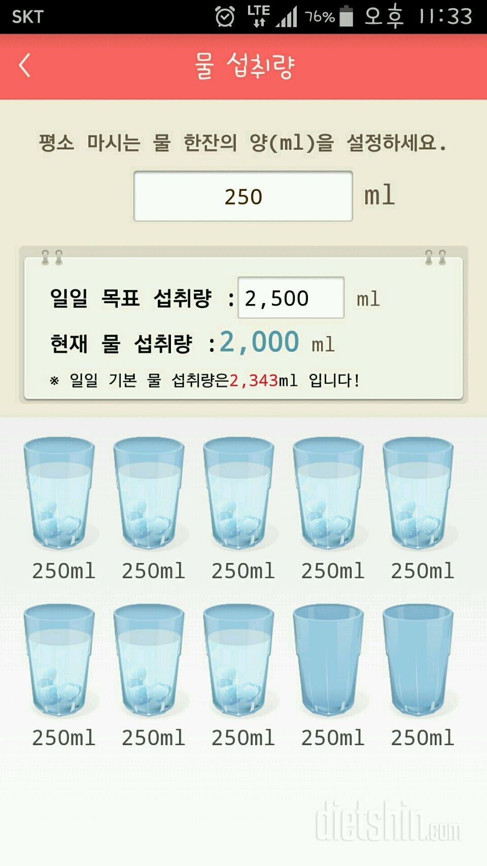 30일 하루 2L 물마시기 14일차 성공!