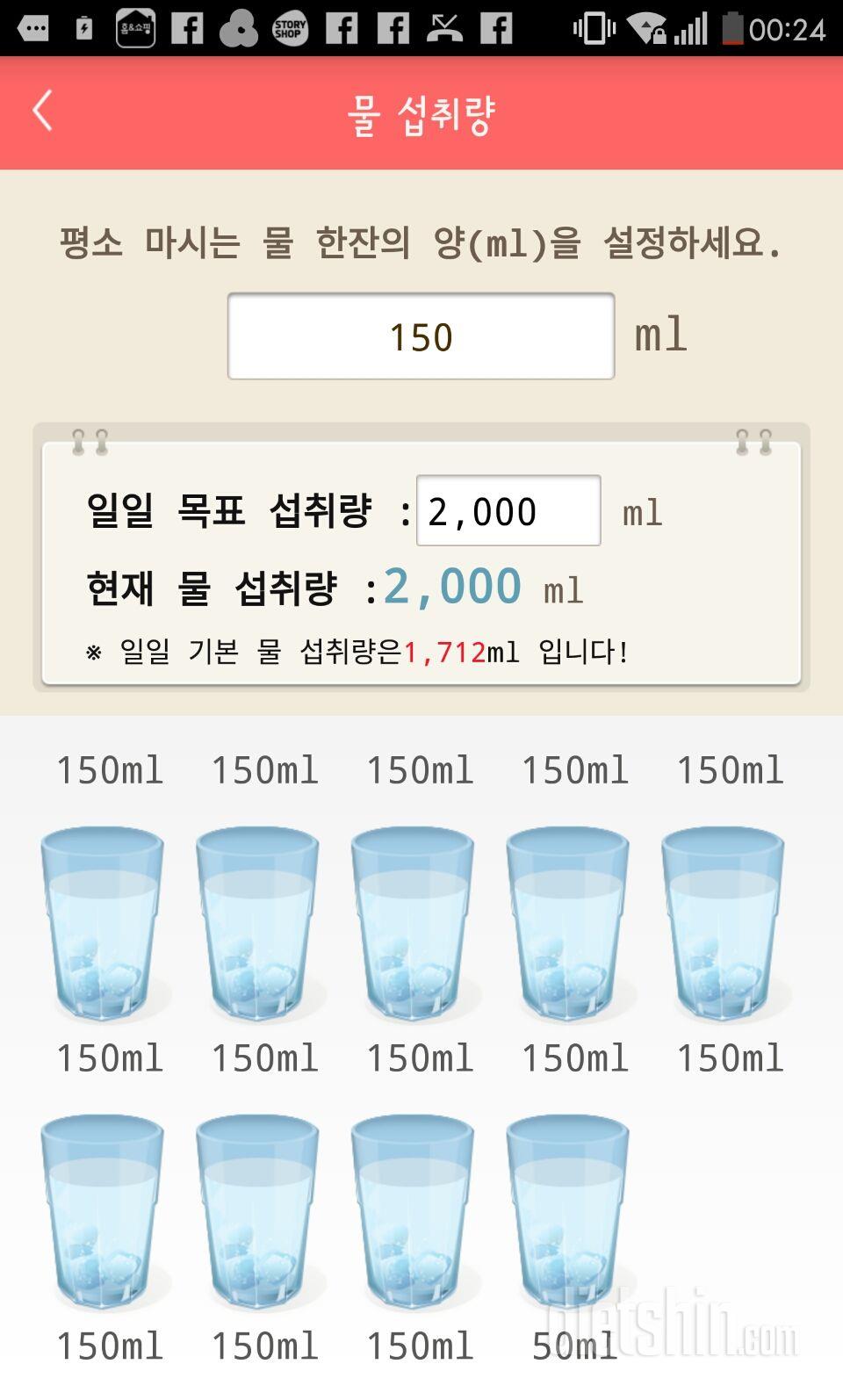 30일 하루 2L 물마시기 7일차 성공!