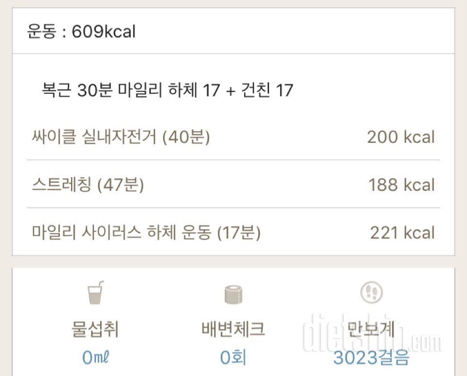 30일 야식끊기 2일차 성공!