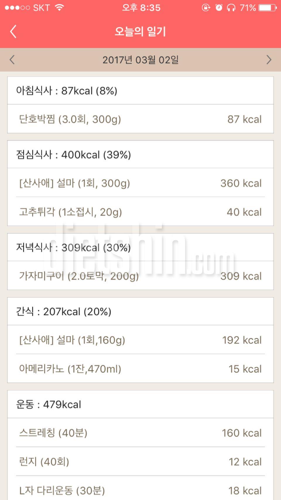 3월2일 62일차